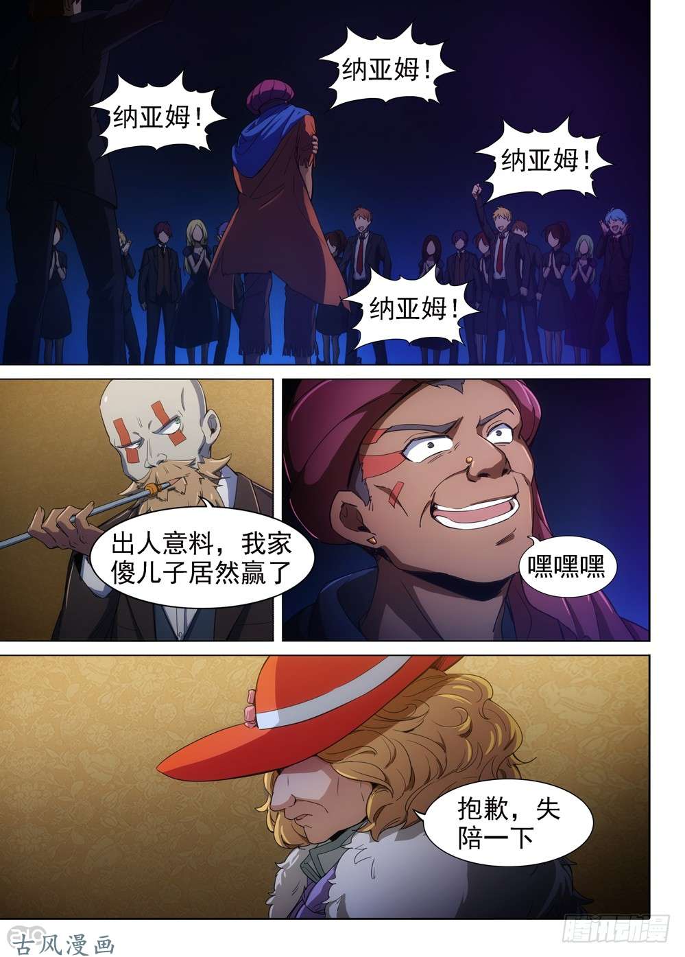 银之守墓人韩漫全集-第405墓：规矩就是规矩无删减无遮挡章节图片 