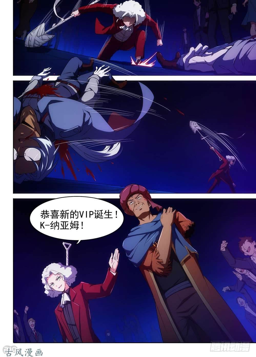 银之守墓人韩漫全集-第405墓：规矩就是规矩无删减无遮挡章节图片 