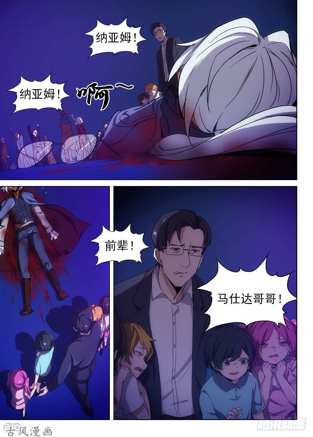 银之守墓人韩漫全集-第405墓：规矩就是规矩无删减无遮挡章节图片 