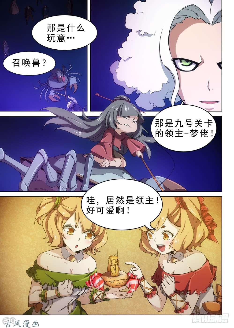 银之守墓人韩漫全集-第405墓：规矩就是规矩无删减无遮挡章节图片 