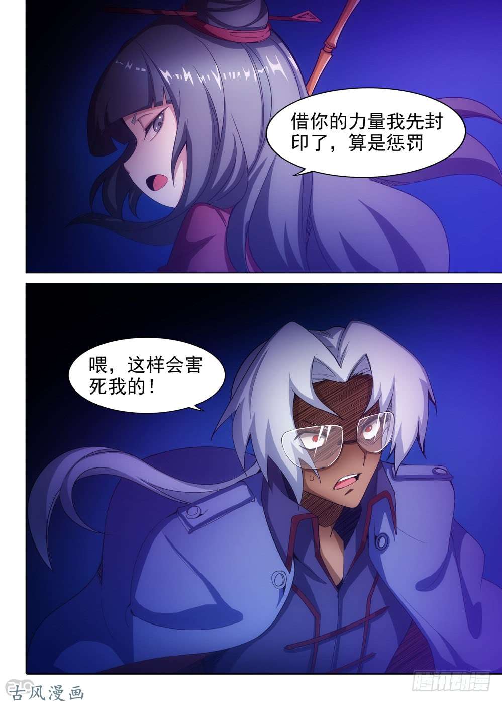 银之守墓人韩漫全集-第405墓：规矩就是规矩无删减无遮挡章节图片 