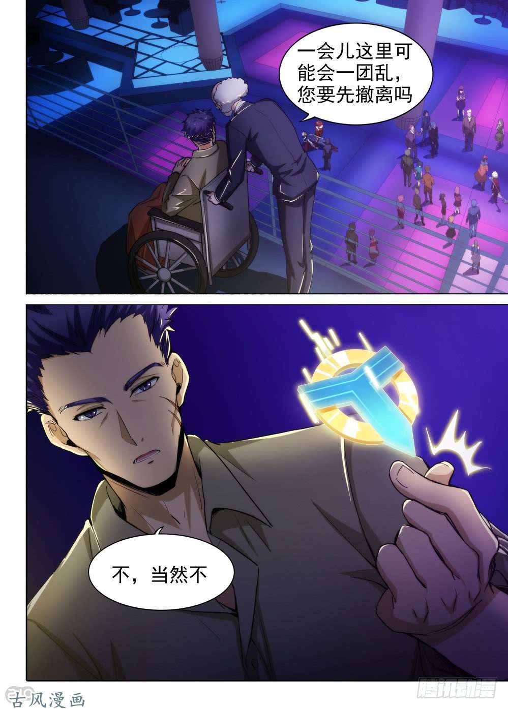 银之守墓人韩漫全集-第406墓：红蓝对决（上）无删减无遮挡章节图片 