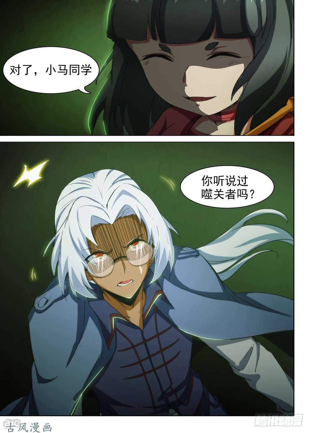 银之守墓人韩漫全集-第408墓：漆黑之虎无删减无遮挡章节图片 