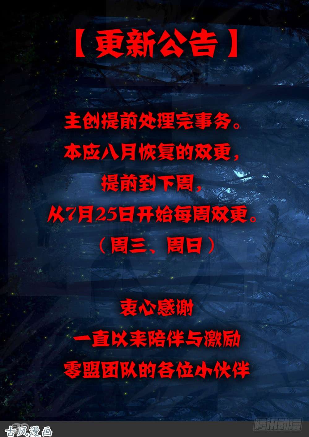 银之守墓人韩漫全集-第408墓：漆黑之虎无删减无遮挡章节图片 