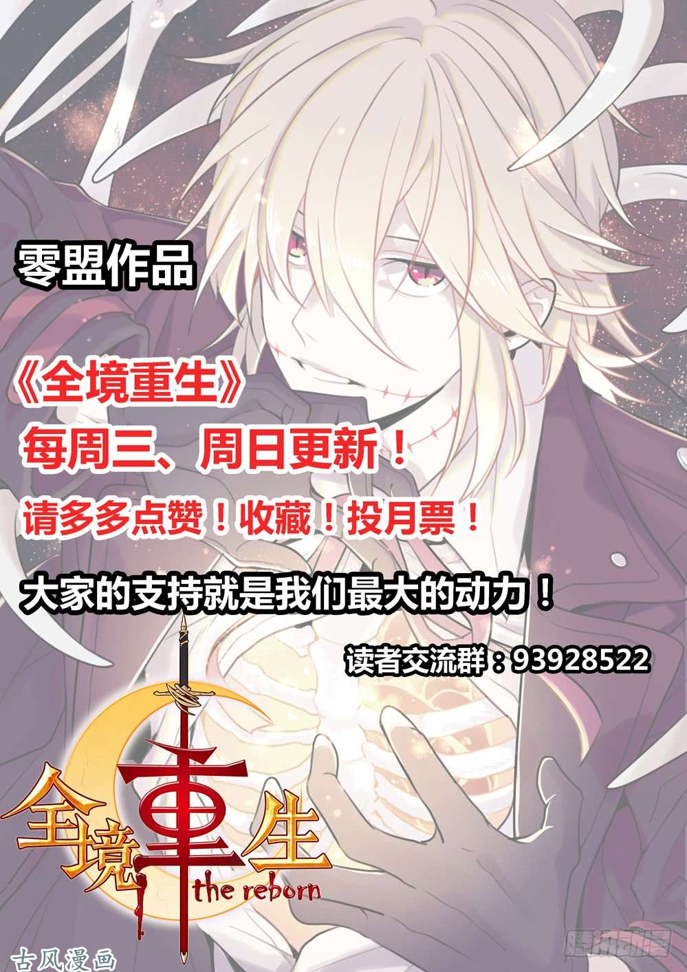 银之守墓人韩漫全集-第408墓：漆黑之虎无删减无遮挡章节图片 