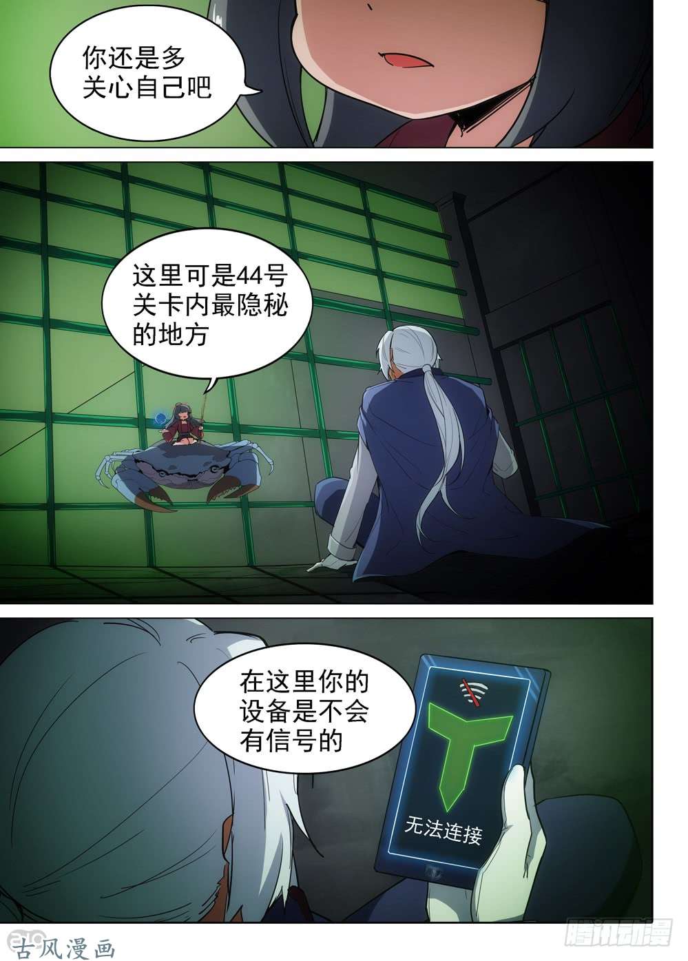 银之守墓人韩漫全集-第408墓：漆黑之虎无删减无遮挡章节图片 