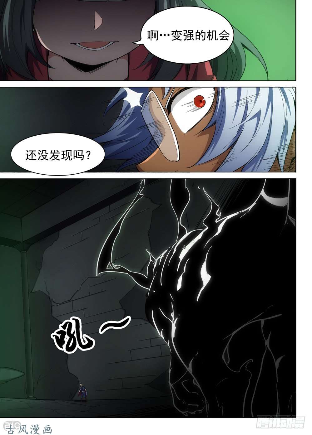 银之守墓人韩漫全集-第408墓：漆黑之虎无删减无遮挡章节图片 