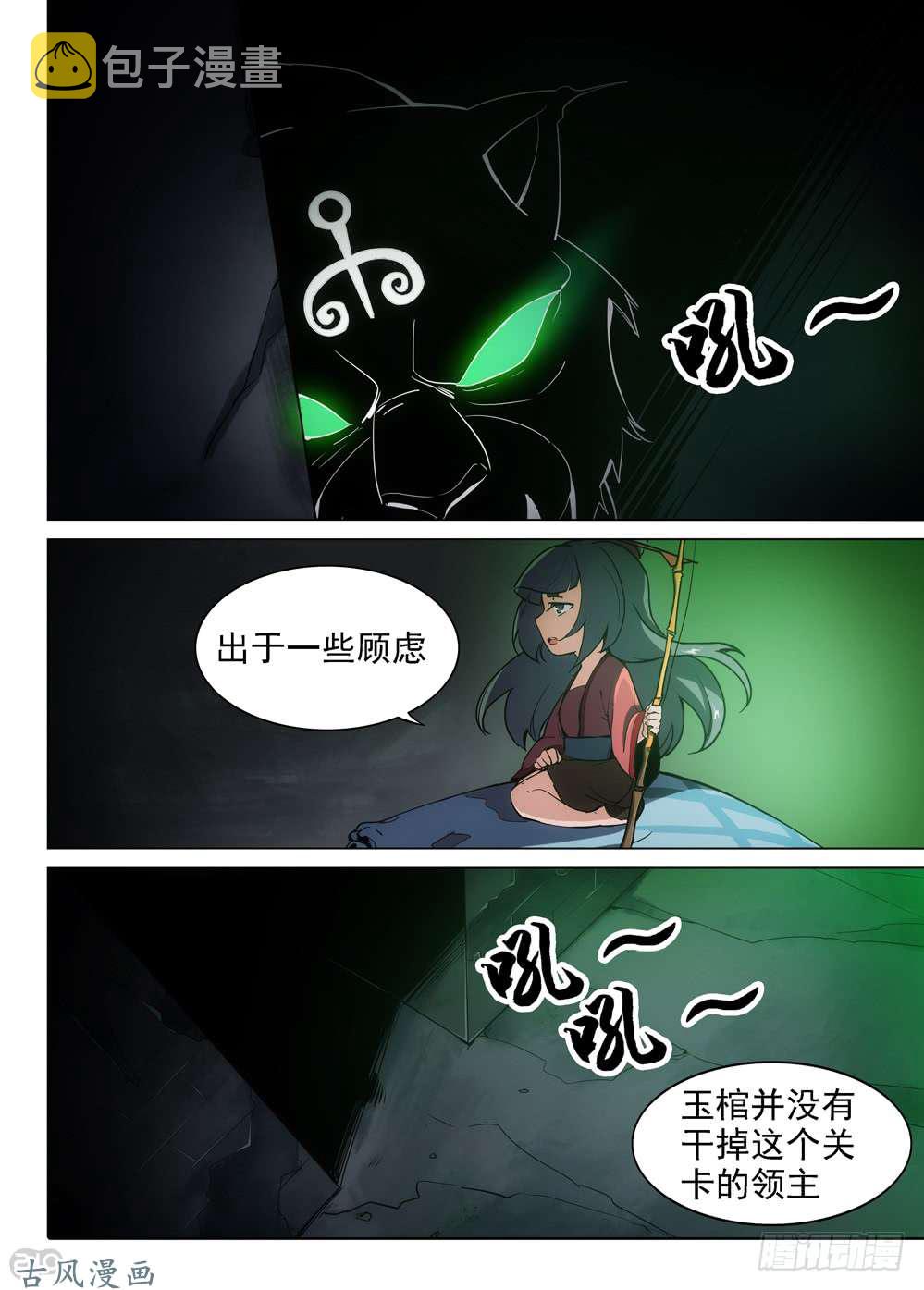 银之守墓人韩漫全集-第408墓：漆黑之虎无删减无遮挡章节图片 