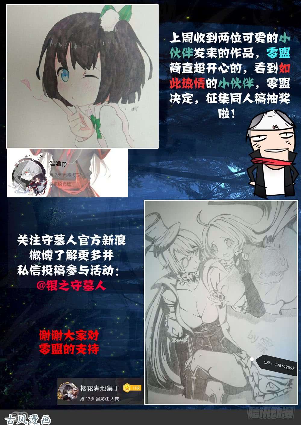 银之守墓人韩漫全集-第411墓：姐姐的威严（上）无删减无遮挡章节图片 