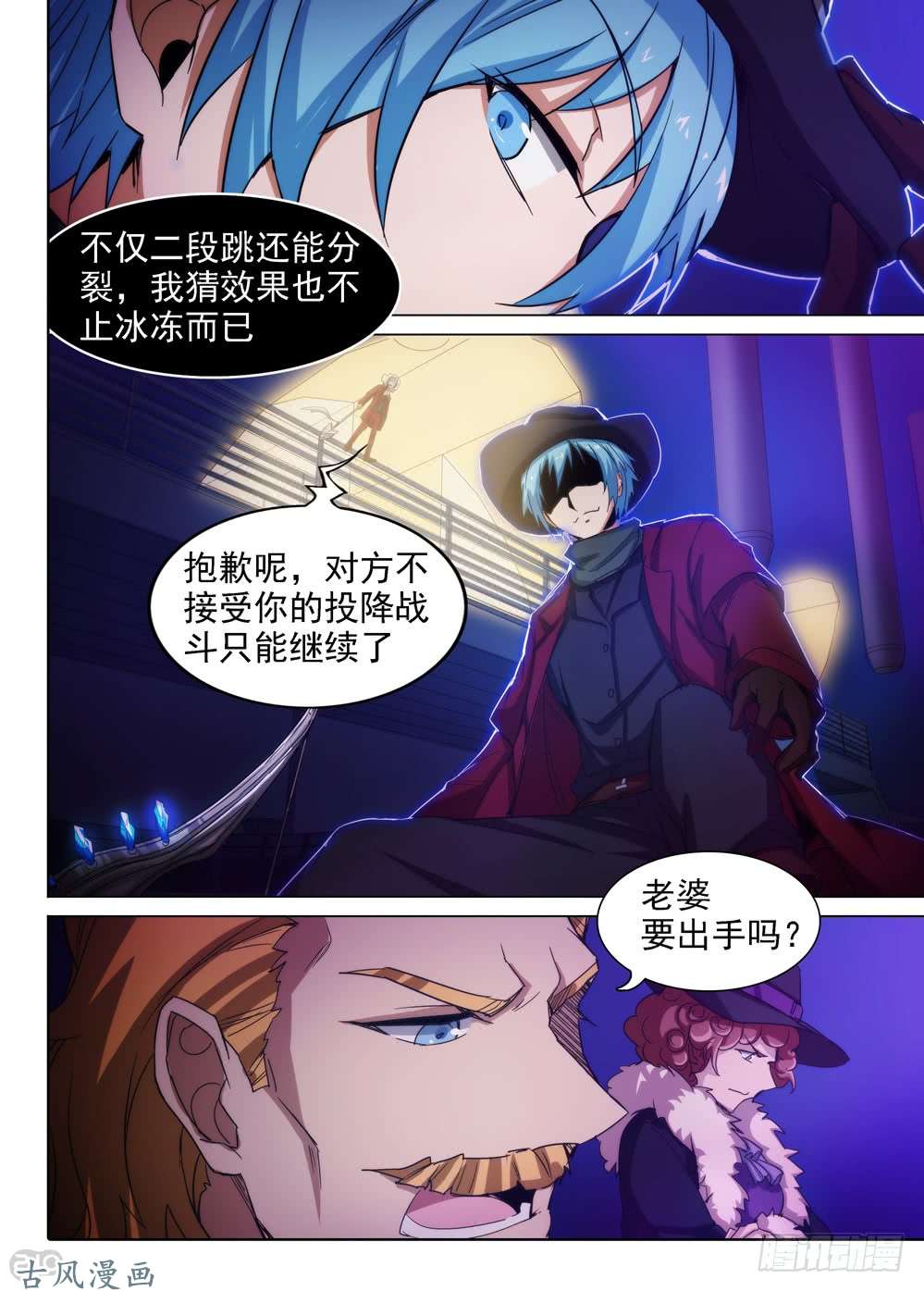 银之守墓人韩漫全集-第411墓：姐姐的威严（上）无删减无遮挡章节图片 