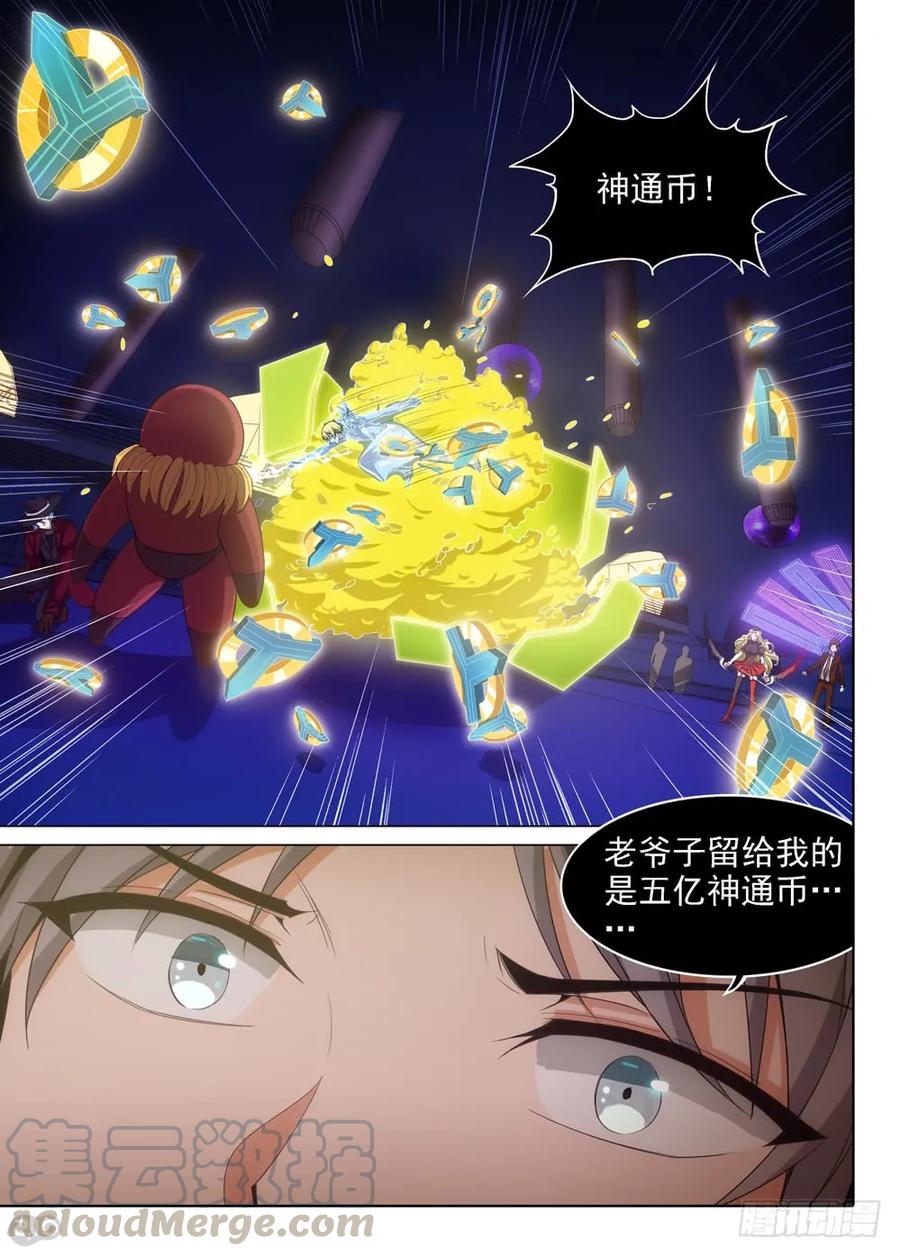 银之守墓人韩漫全集-第418墓：开宝箱无删减无遮挡章节图片 