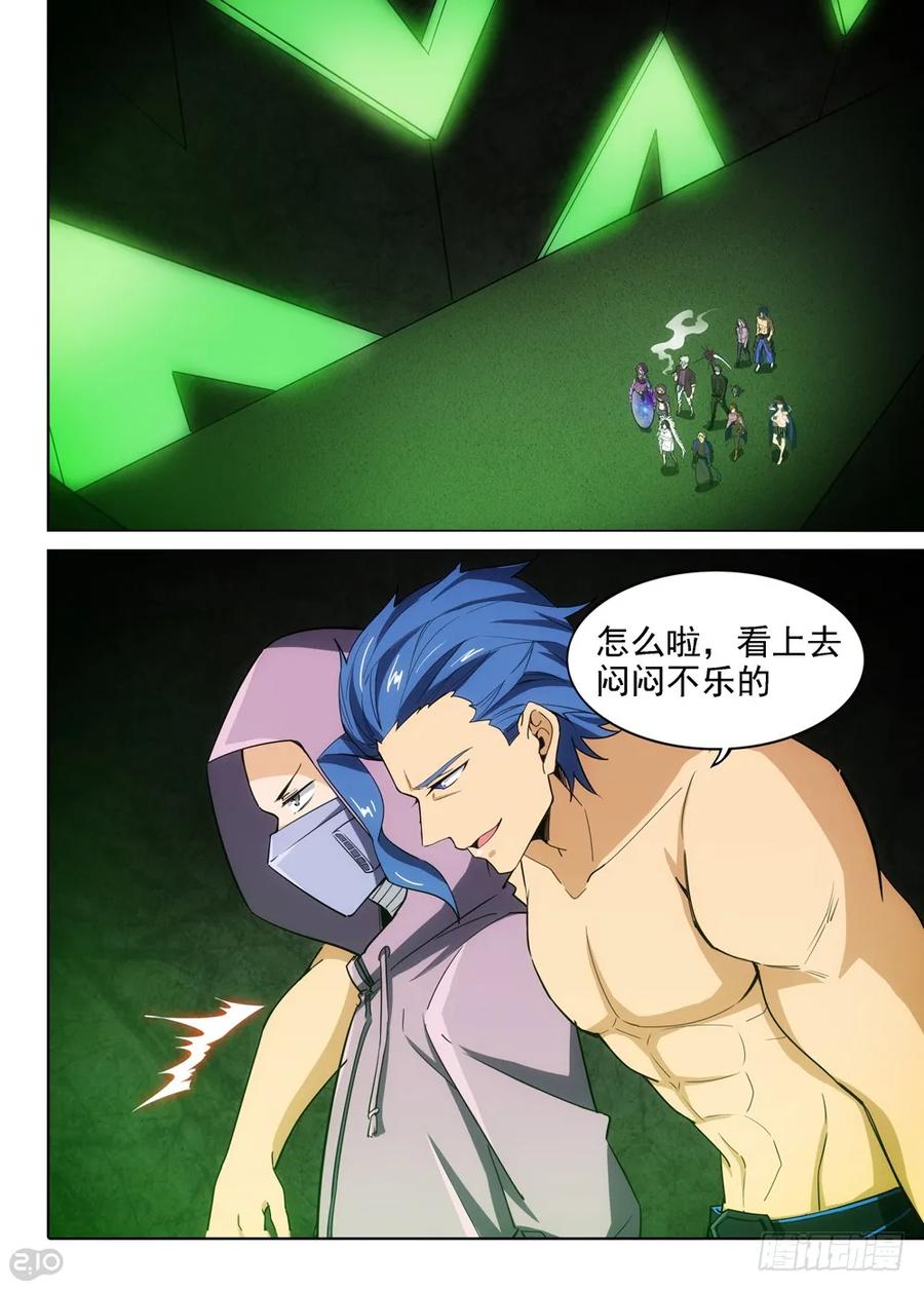 银之守墓人韩漫全集-第418墓：开宝箱无删减无遮挡章节图片 