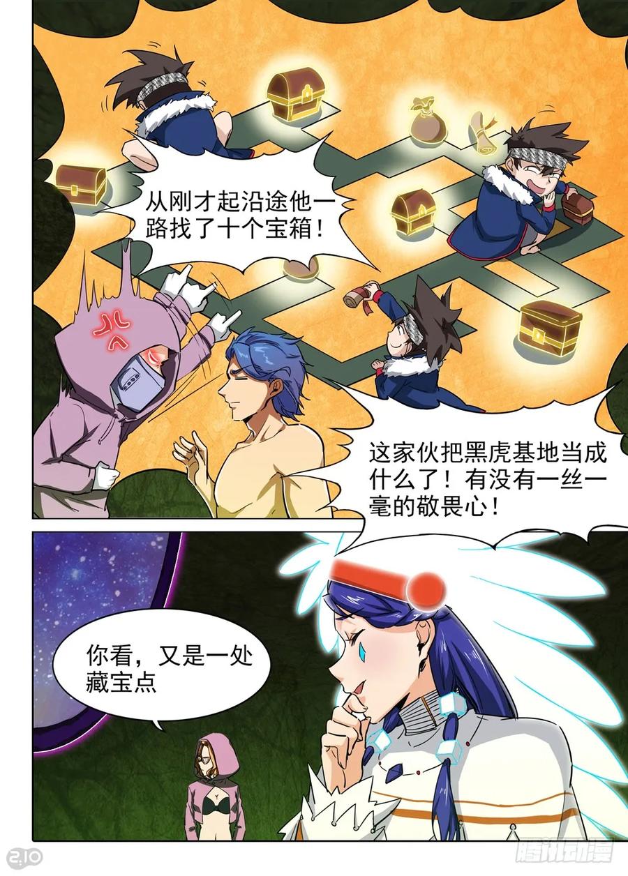 银之守墓人韩漫全集-第418墓：开宝箱无删减无遮挡章节图片 