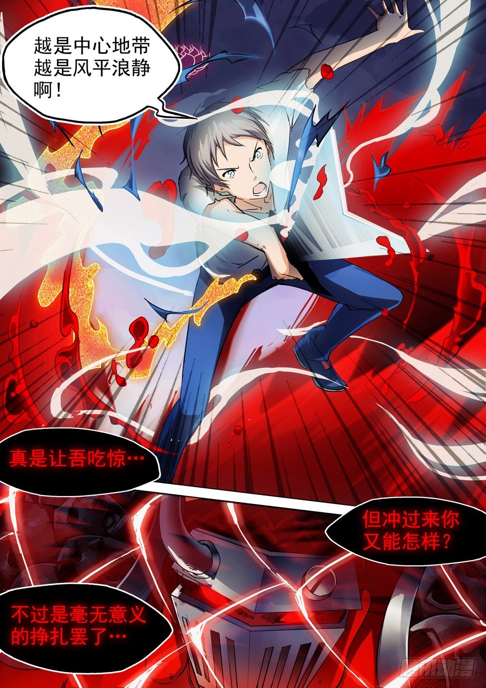 银之守墓人韩漫全集-第043墓：突破盘龙无删减无遮挡章节图片 