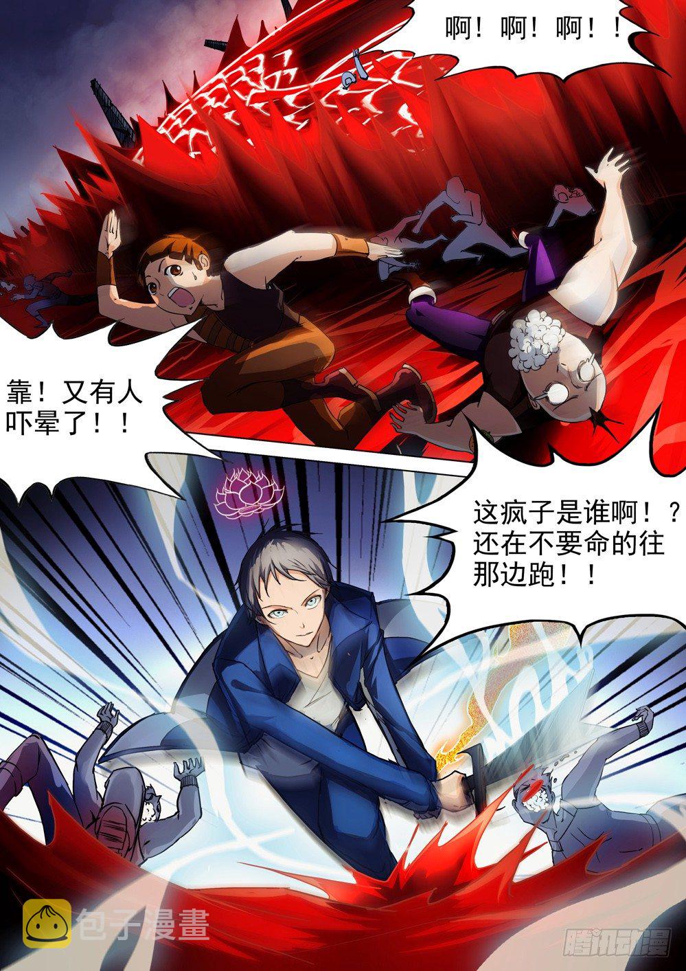 银之守墓人韩漫全集-第043墓：突破盘龙无删减无遮挡章节图片 