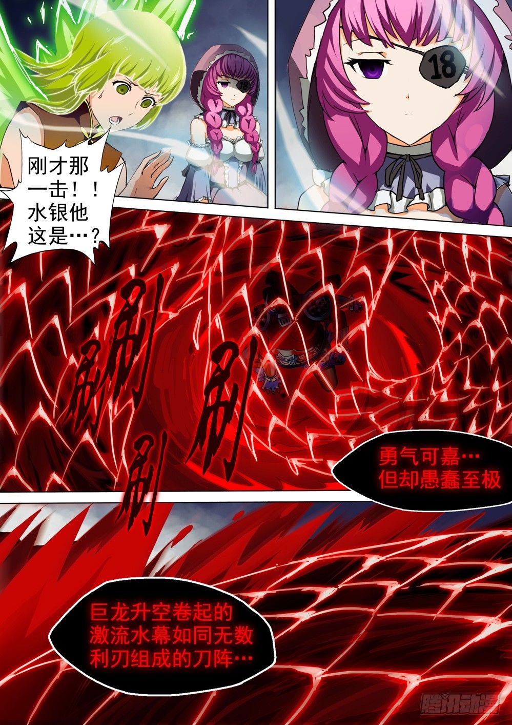 银之守墓人韩漫全集-第043墓：突破盘龙无删减无遮挡章节图片 