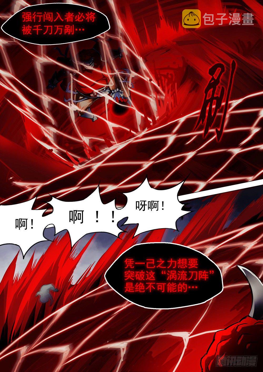 银之守墓人韩漫全集-第043墓：突破盘龙无删减无遮挡章节图片 