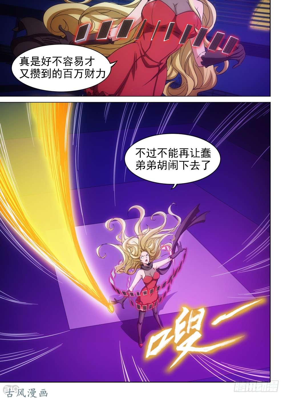 银之守墓人韩漫全集-第412墓：姐姐的威严（下）无删减无遮挡章节图片 