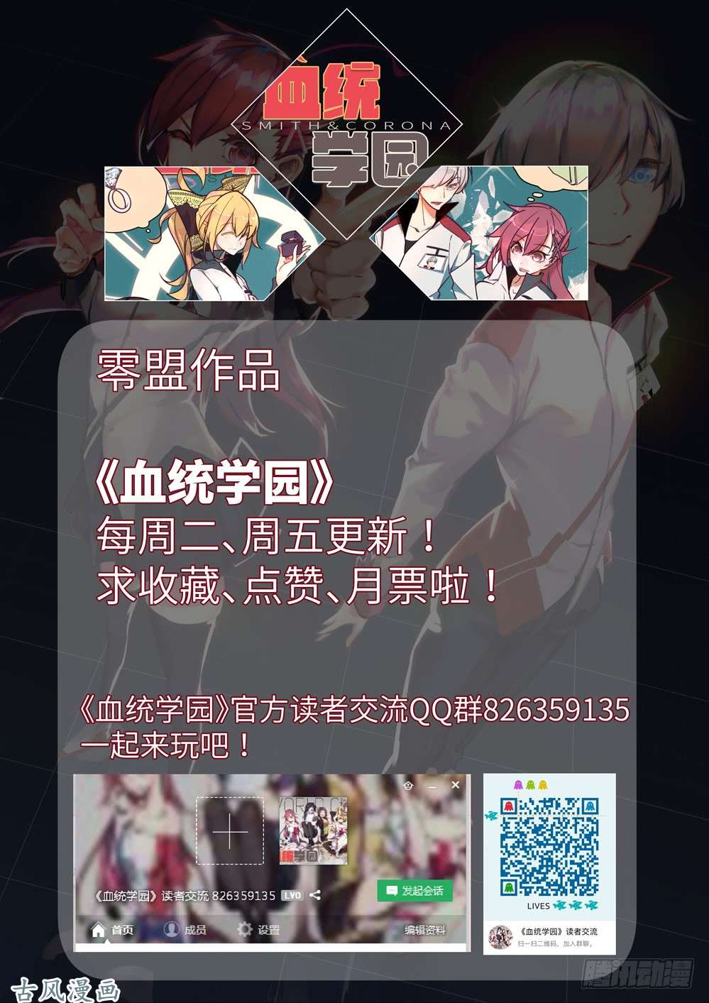 银之守墓人韩漫全集-第412墓：姐姐的威严（下）无删减无遮挡章节图片 