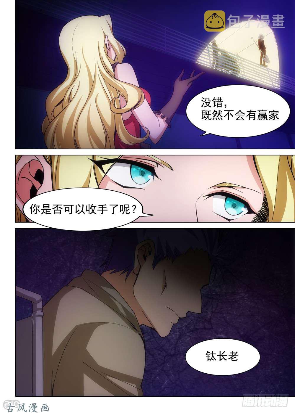银之守墓人韩漫全集-第412墓：姐姐的威严（下）无删减无遮挡章节图片 