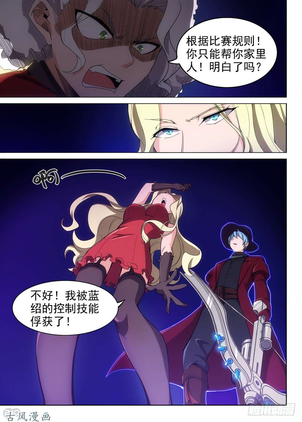 银之守墓人韩漫全集-第412墓：姐姐的威严（下）无删减无遮挡章节图片 