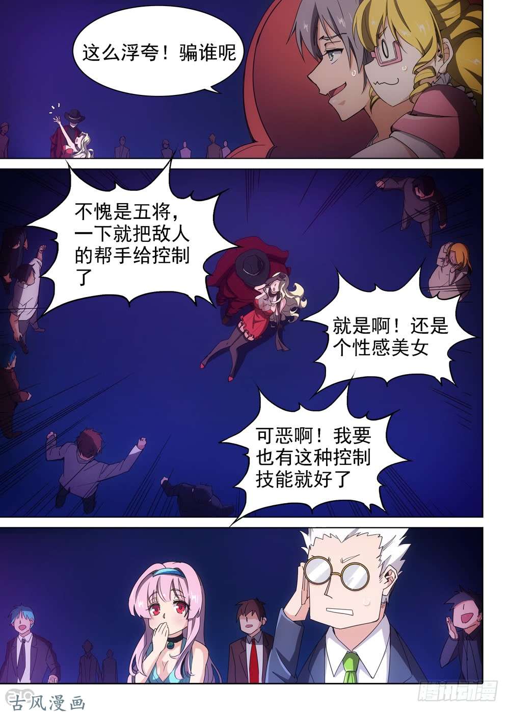 银之守墓人韩漫全集-第412墓：姐姐的威严（下）无删减无遮挡章节图片 