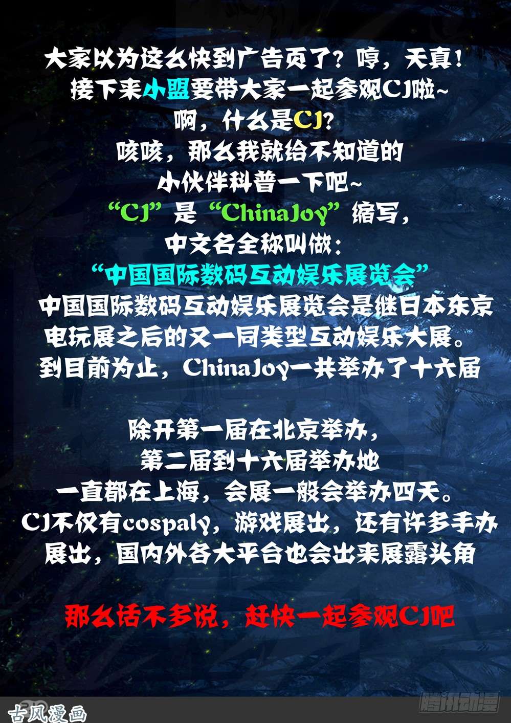 银之守墓人韩漫全集-第413墓：双人冰舞无删减无遮挡章节图片 