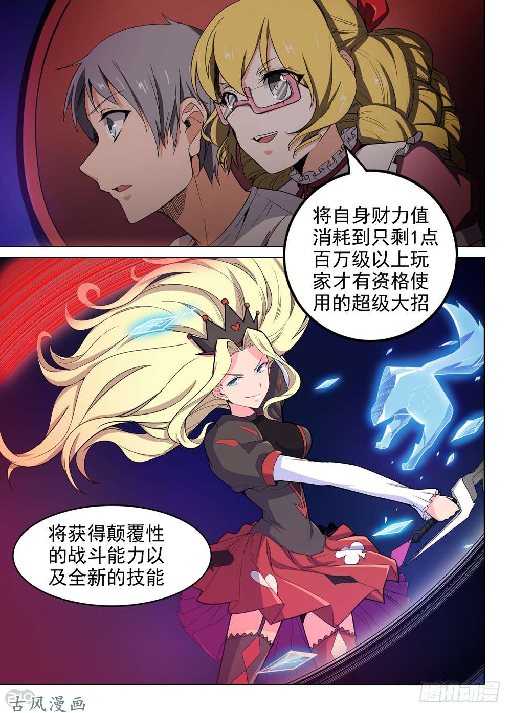 银之守墓人韩漫全集-第413墓：双人冰舞无删减无遮挡章节图片 