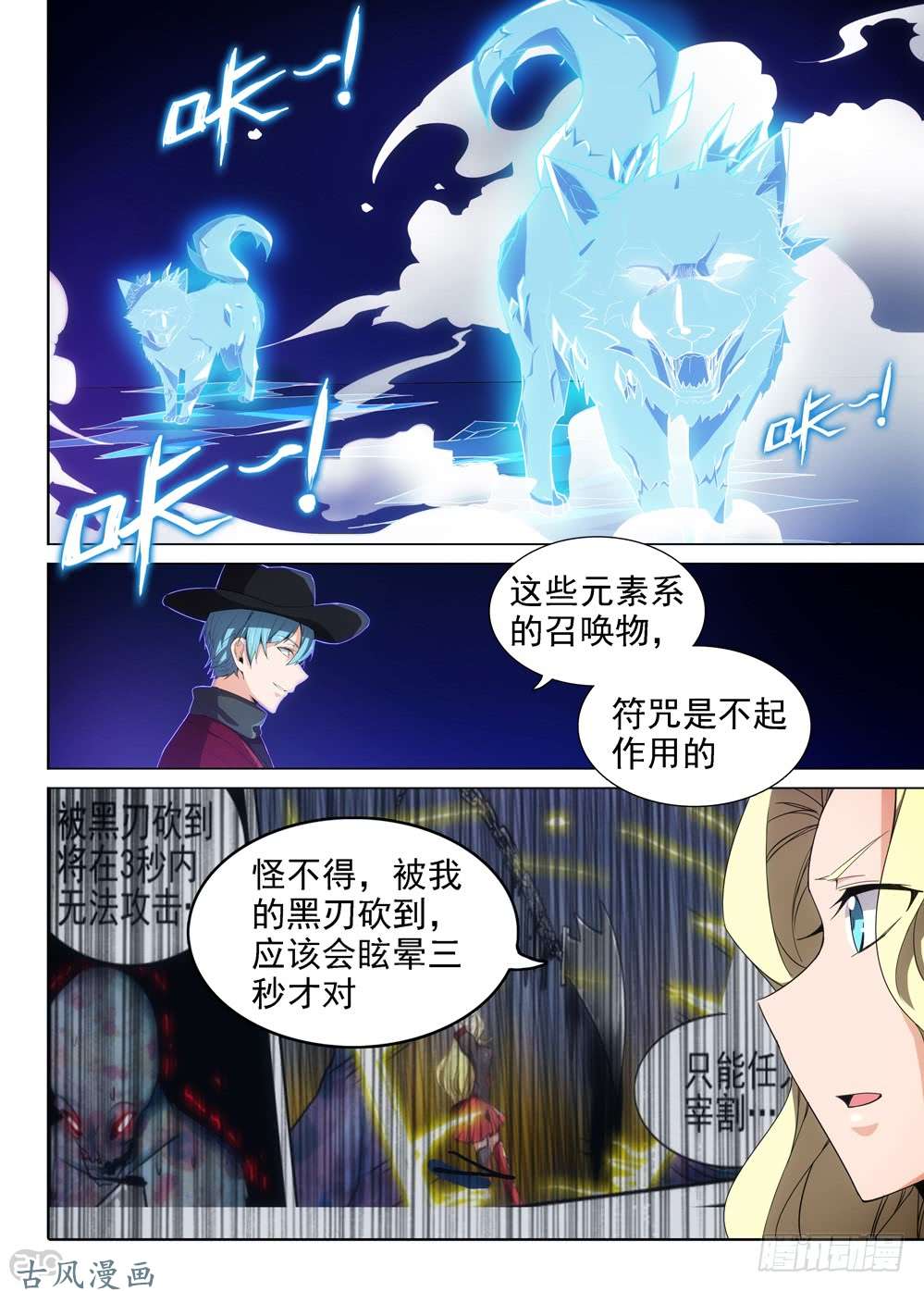银之守墓人韩漫全集-第413墓：双人冰舞无删减无遮挡章节图片 