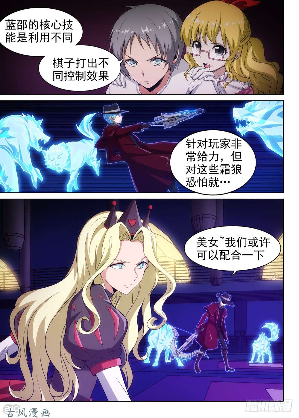 银之守墓人韩漫全集-第413墓：双人冰舞无删减无遮挡章节图片 