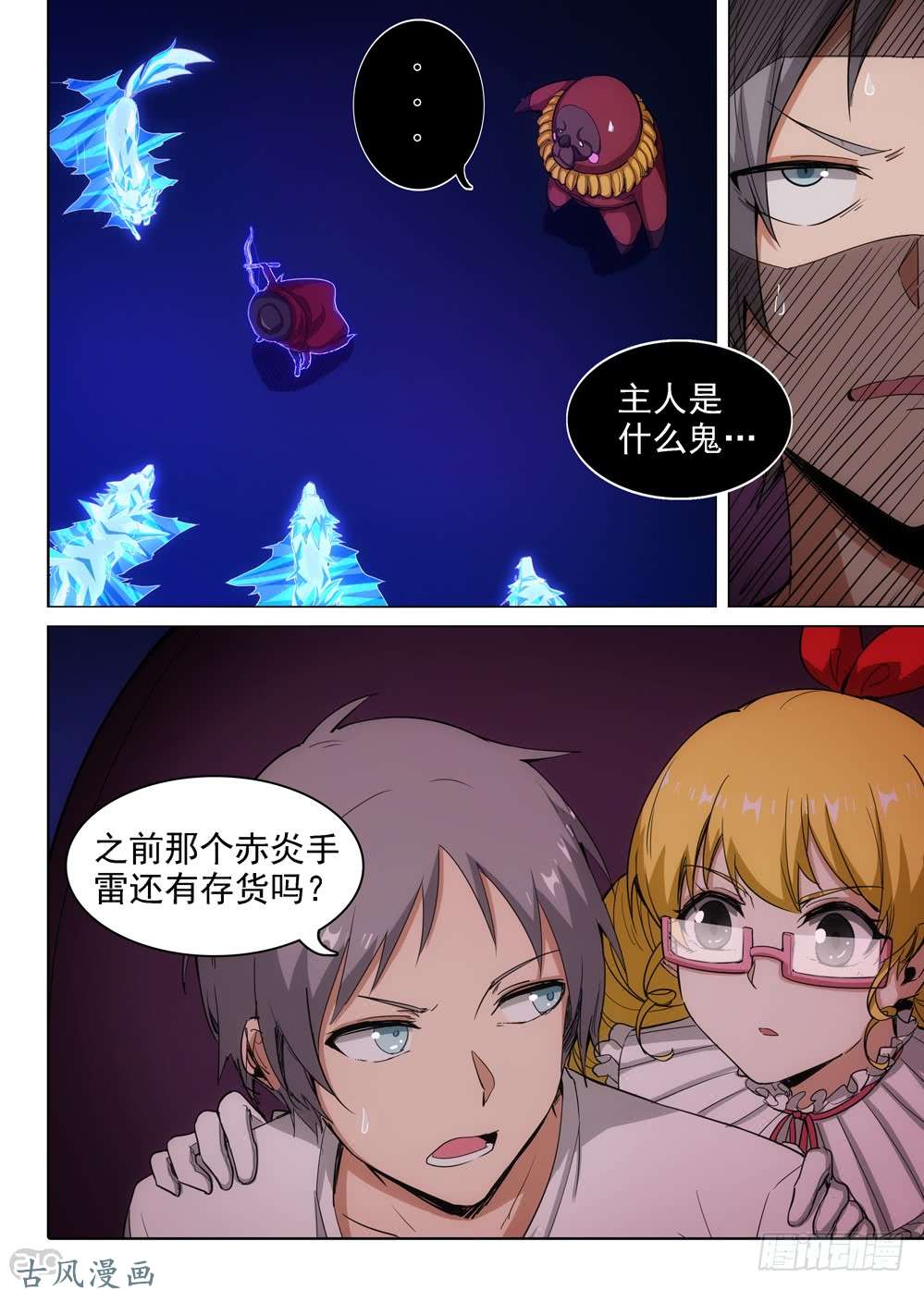银之守墓人韩漫全集-第414墓：借刀杀狼无删减无遮挡章节图片 