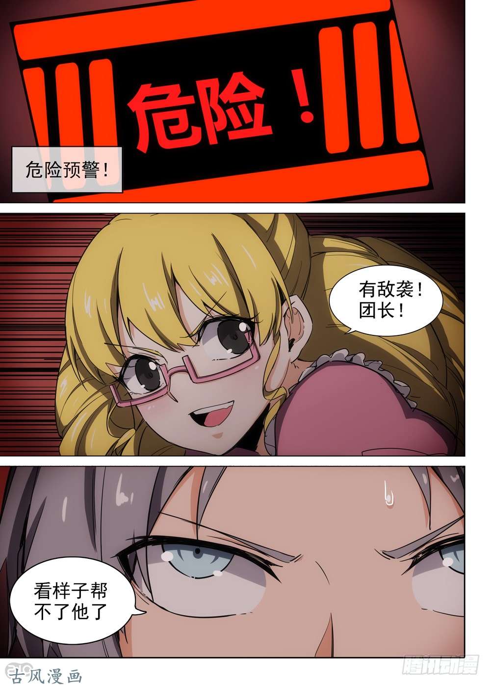 银之守墓人韩漫全集-第414墓：借刀杀狼无删减无遮挡章节图片 