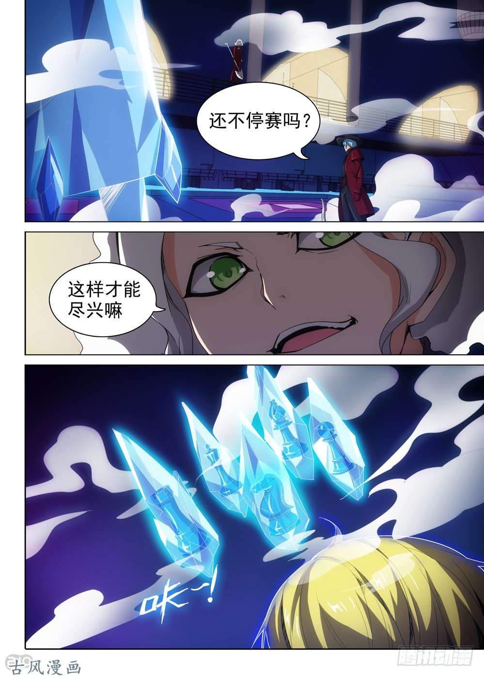 银之守墓人韩漫全集-第415墓：链刃再出无删减无遮挡章节图片 