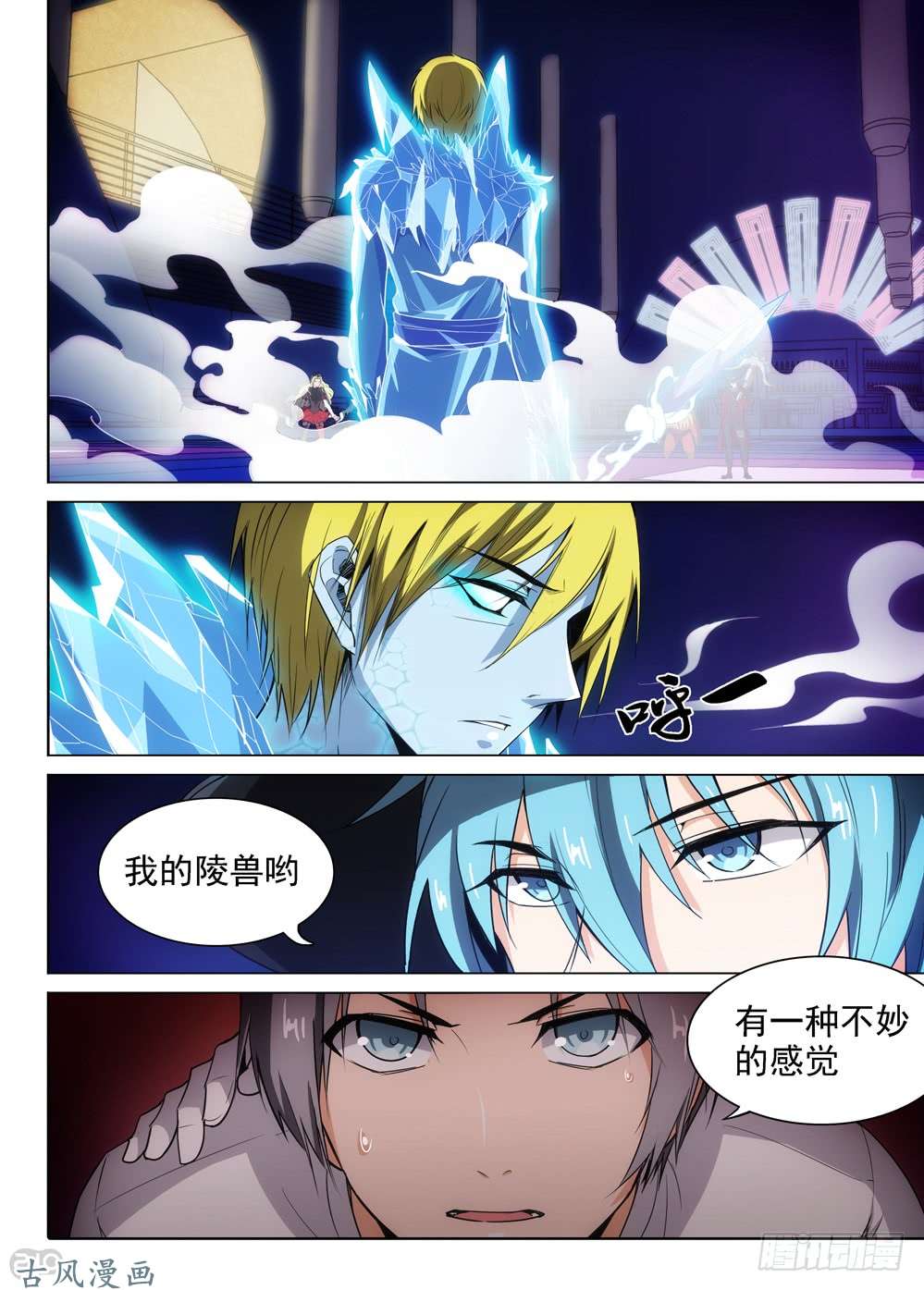 银之守墓人韩漫全集-第415墓：链刃再出无删减无遮挡章节图片 