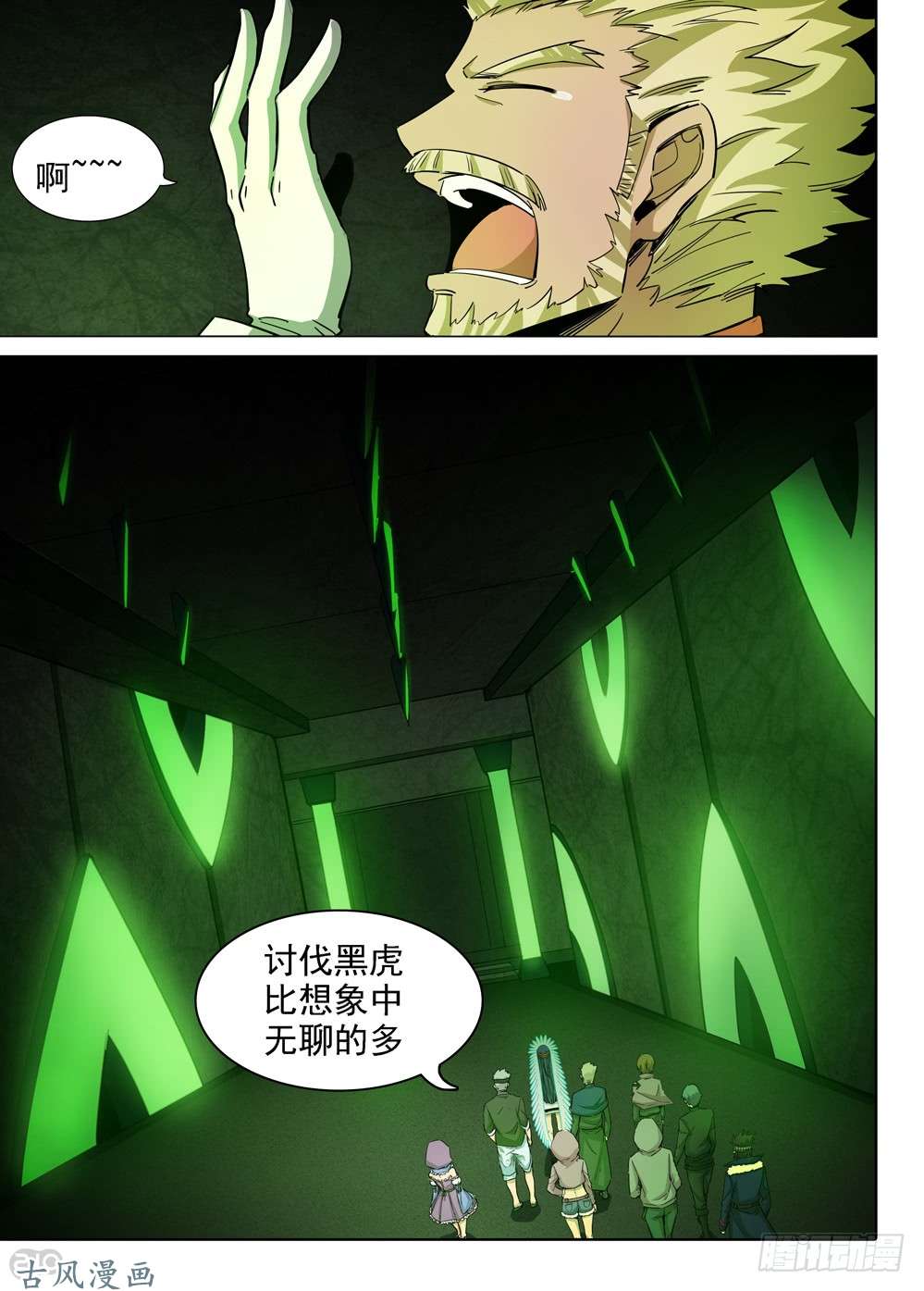 银之守墓人韩漫全集-第415墓：链刃再出无删减无遮挡章节图片 
