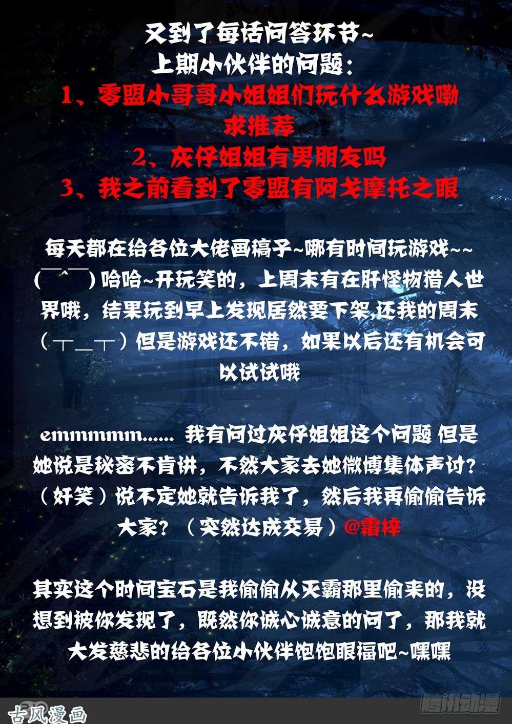 银之守墓人韩漫全集-第415墓：链刃再出无删减无遮挡章节图片 