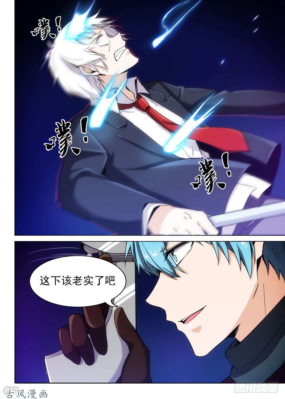银之守墓人韩漫全集-第415墓：链刃再出无删减无遮挡章节图片 