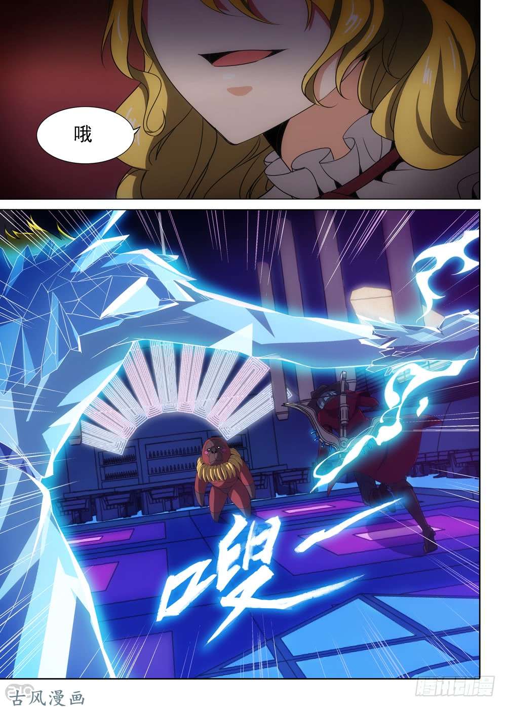 银之守墓人韩漫全集-第417墓：五亿什么无删减无遮挡章节图片 