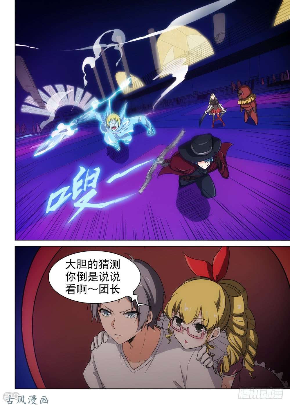 银之守墓人韩漫全集-第417墓：五亿什么无删减无遮挡章节图片 