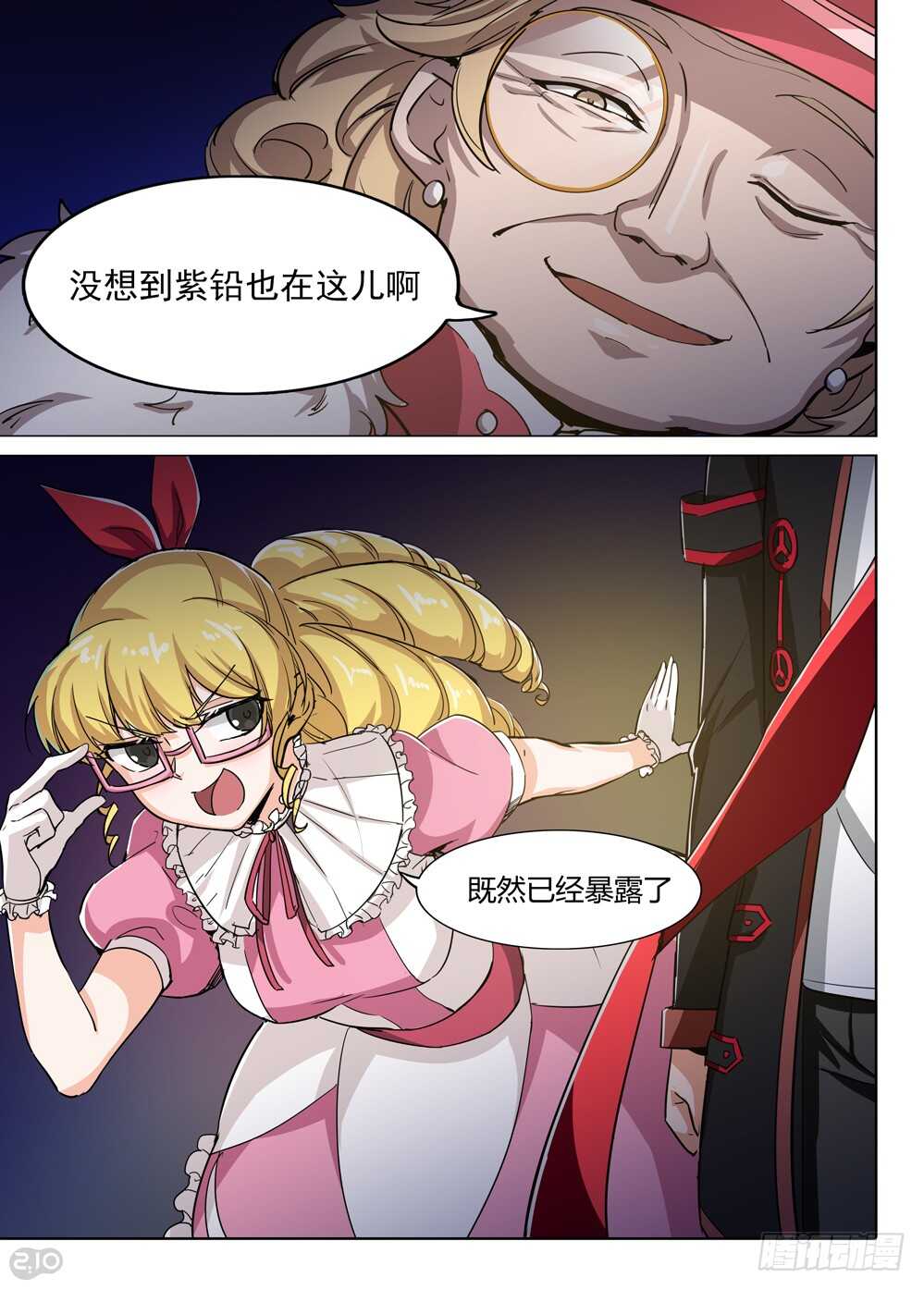 银之守墓人韩漫全集-第409墓：蓝绍VS阿尔无删减无遮挡章节图片 