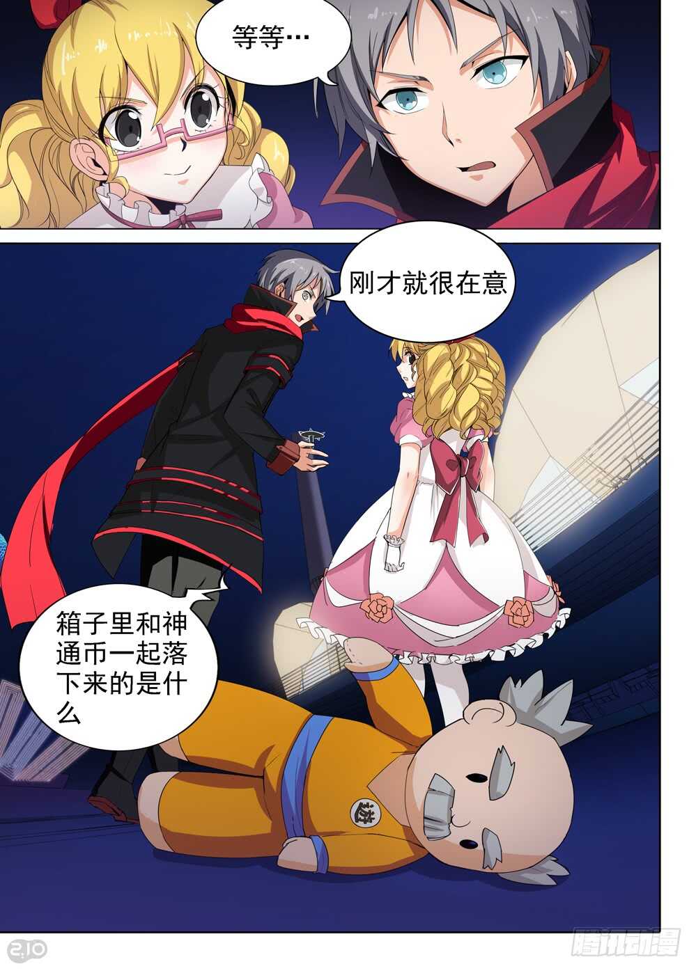 银之守墓人韩漫全集-第409墓：蓝绍VS阿尔无删减无遮挡章节图片 