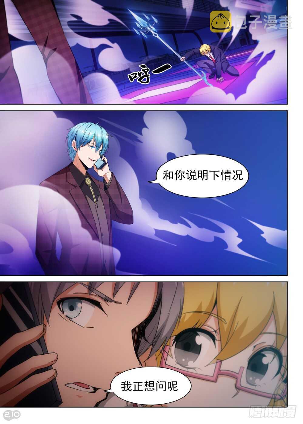 银之守墓人韩漫全集-第409墓：蓝绍VS阿尔无删减无遮挡章节图片 