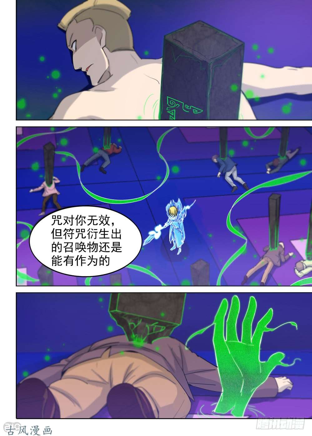 银之守墓人韩漫全集-第421墓：有钱人的战斗（下）无删减无遮挡章节图片 