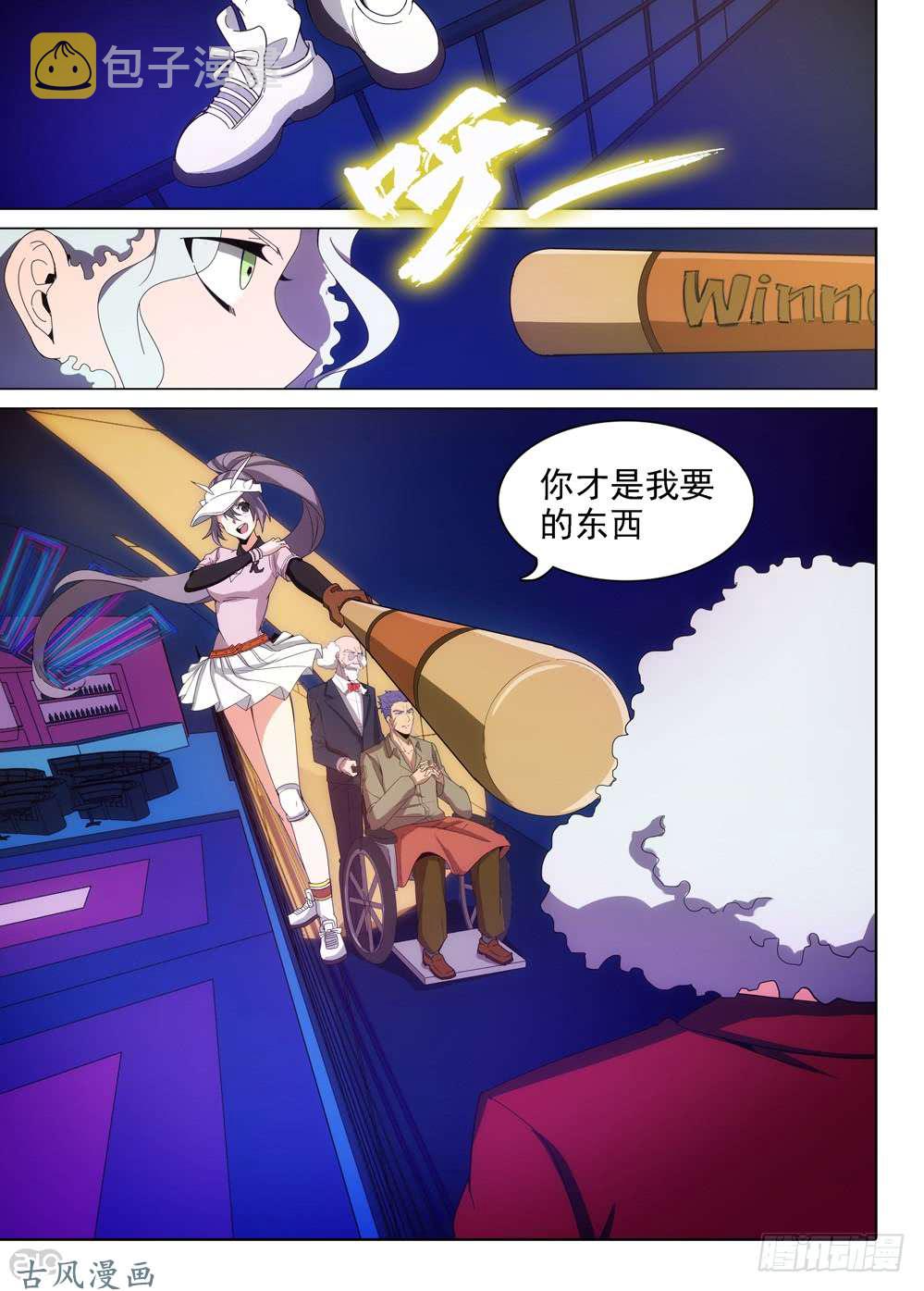 银之守墓人韩漫全集-第421墓：有钱人的战斗（下）无删减无遮挡章节图片 