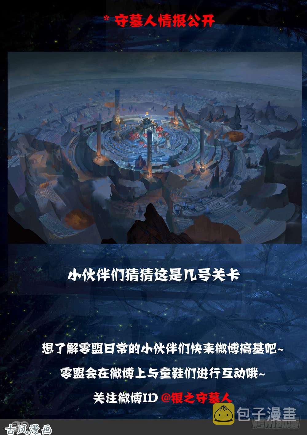 银之守墓人韩漫全集-第421墓：有钱人的战斗（下）无删减无遮挡章节图片 