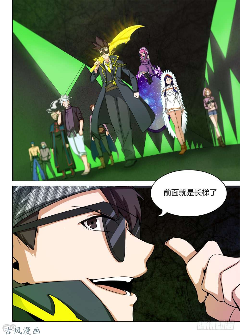 银之守墓人韩漫全集-第422墓：黑虎讨伐战·一无删减无遮挡章节图片 