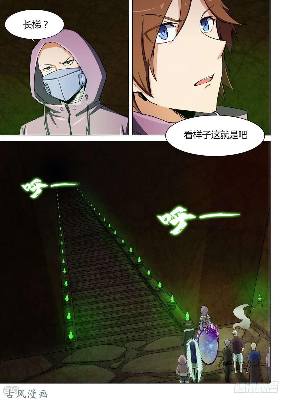 银之守墓人韩漫全集-第422墓：黑虎讨伐战·一无删减无遮挡章节图片 