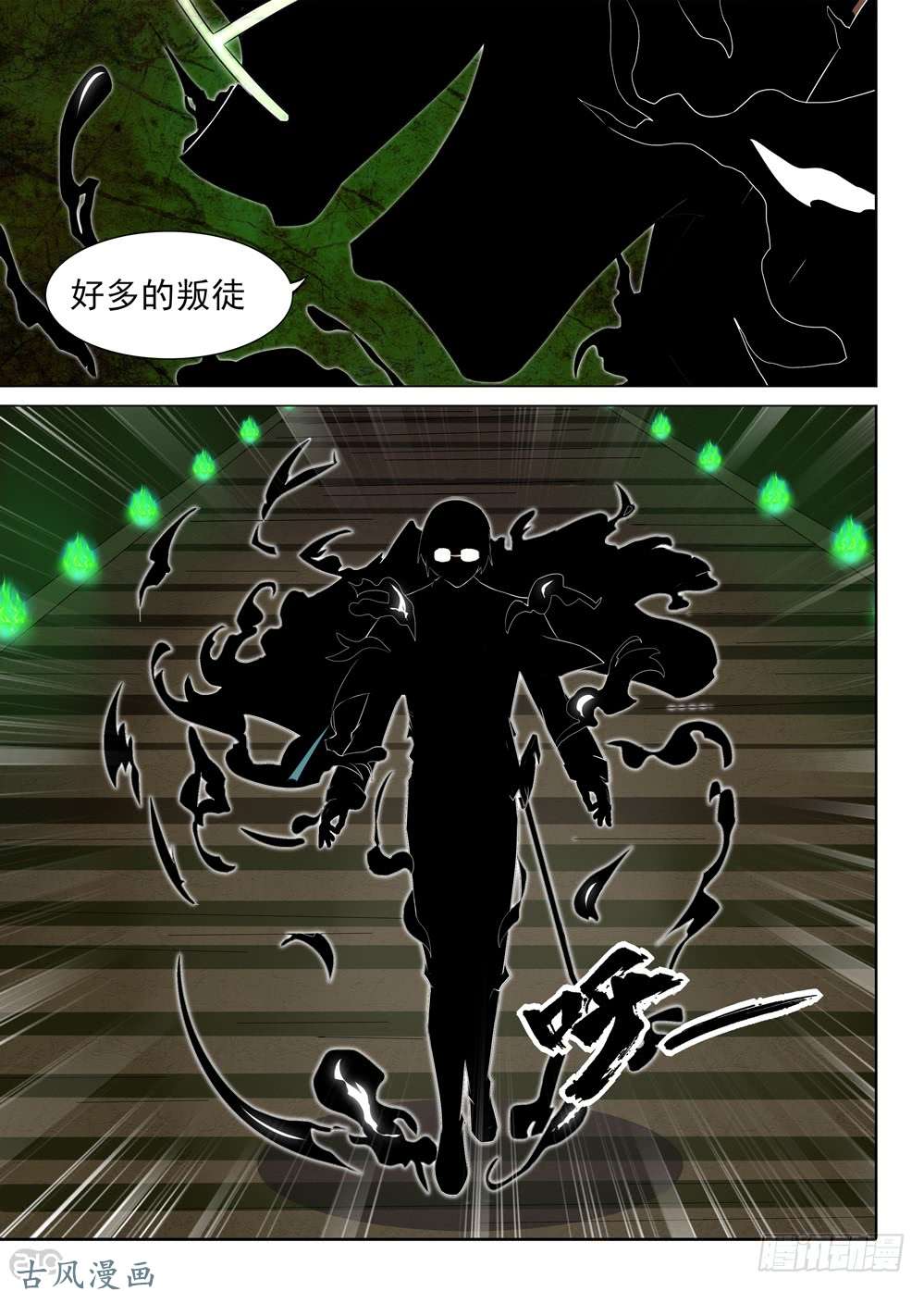 银之守墓人韩漫全集-第424墓：黑虎讨伐战·三无删减无遮挡章节图片 