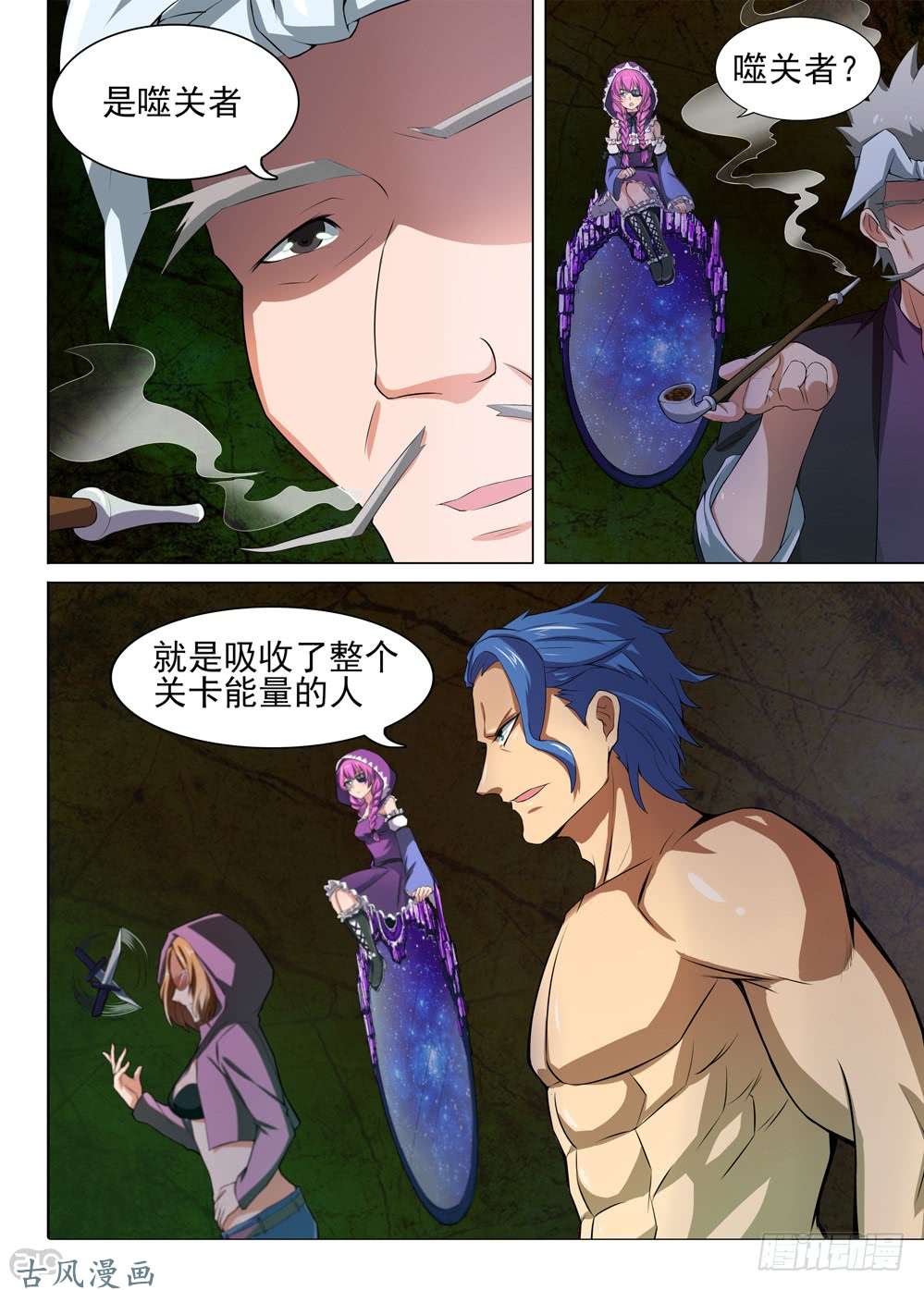 银之守墓人韩漫全集-第424墓：黑虎讨伐战·三无删减无遮挡章节图片 