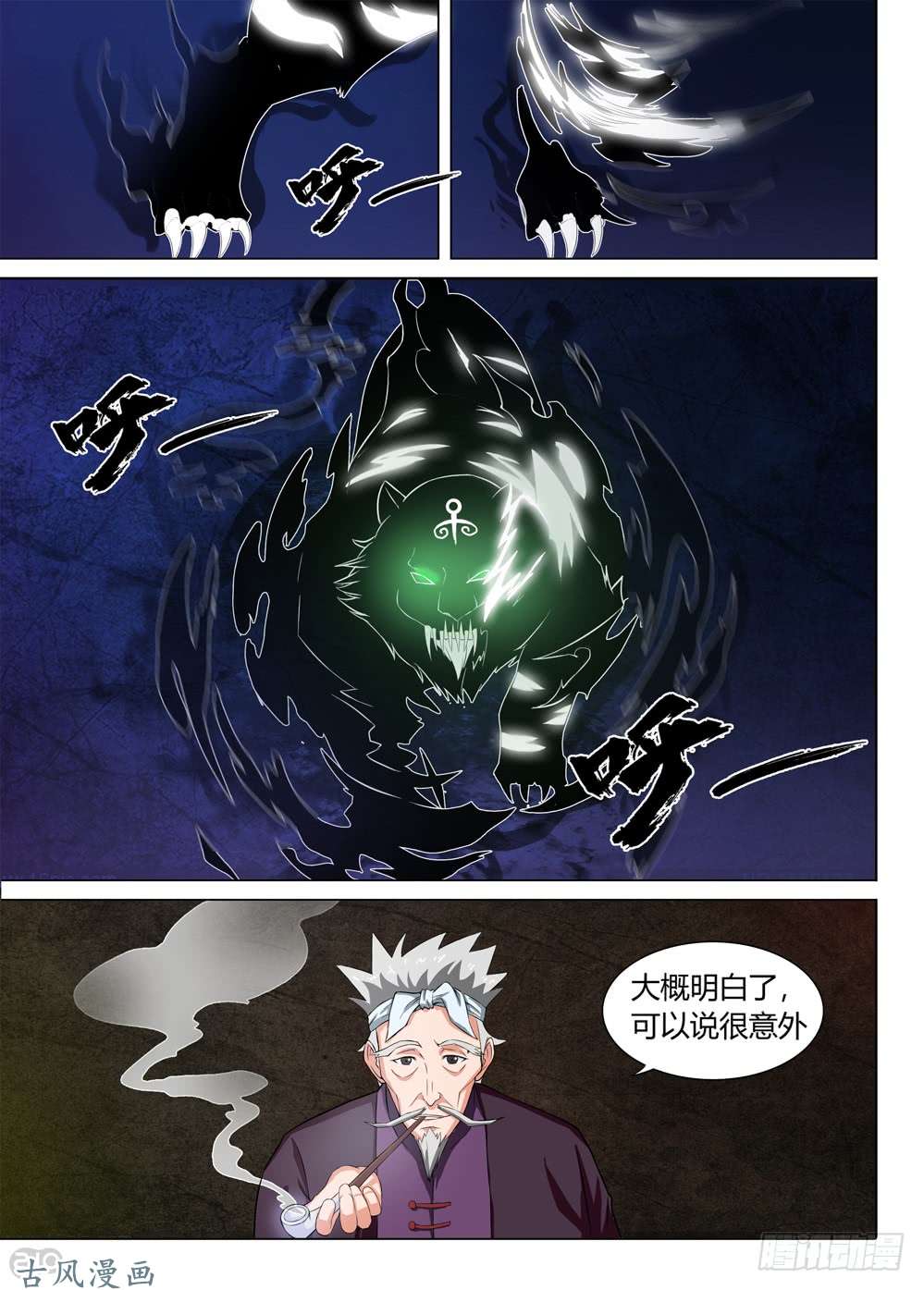 银之守墓人韩漫全集-第424墓：黑虎讨伐战·三无删减无遮挡章节图片 